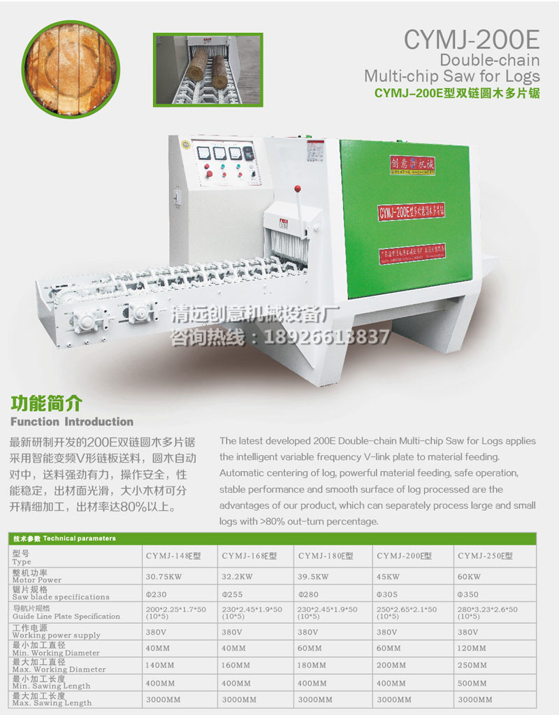 加工木方機(jī)器設(shè)備