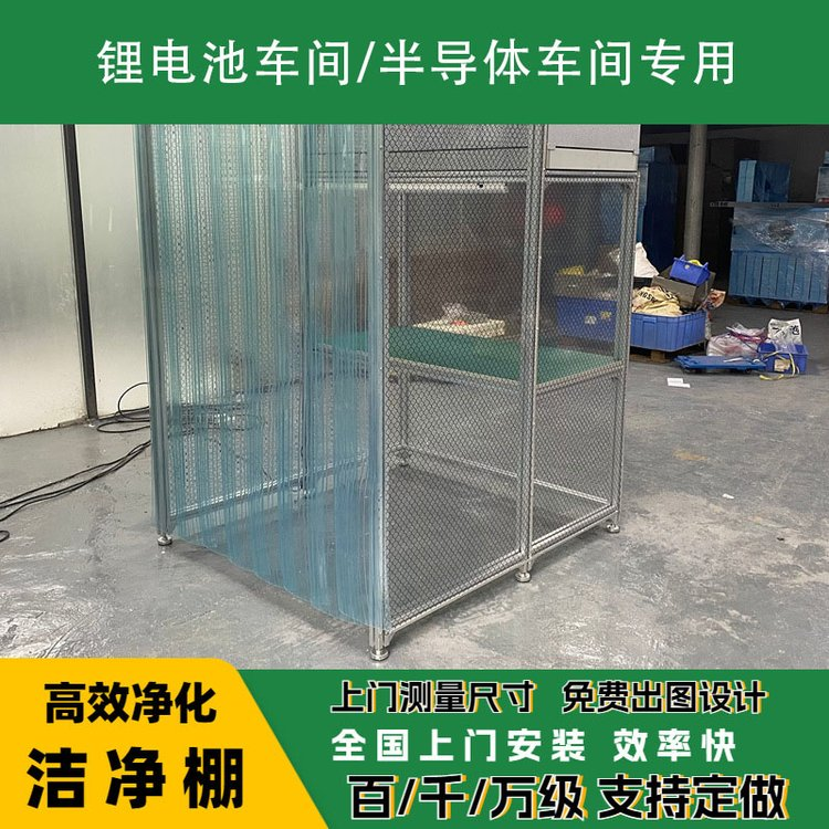 潔凈棚日常維護需要注意哪些？