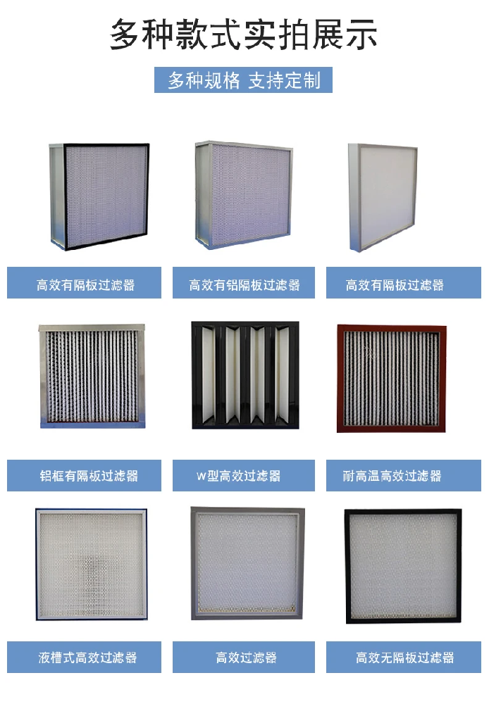 初效，中效，高效過濾器的區(qū)別是什么？