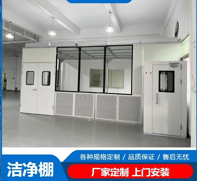 潔凈棚工作原理是什么？有哪些潔凈度標(biāo)準(zhǔn)？