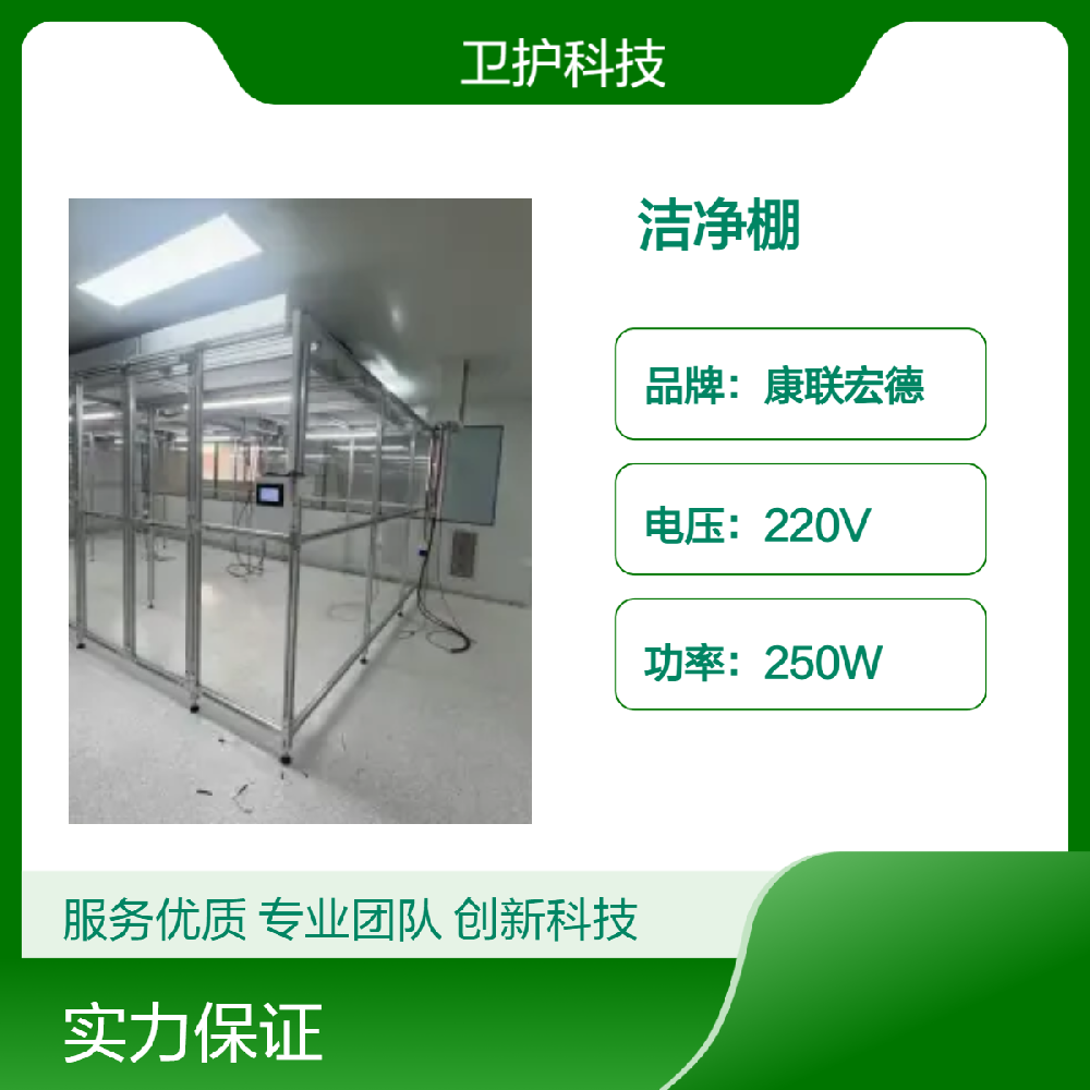 潔凈棚廣泛應(yīng)用于哪些行業(yè)？